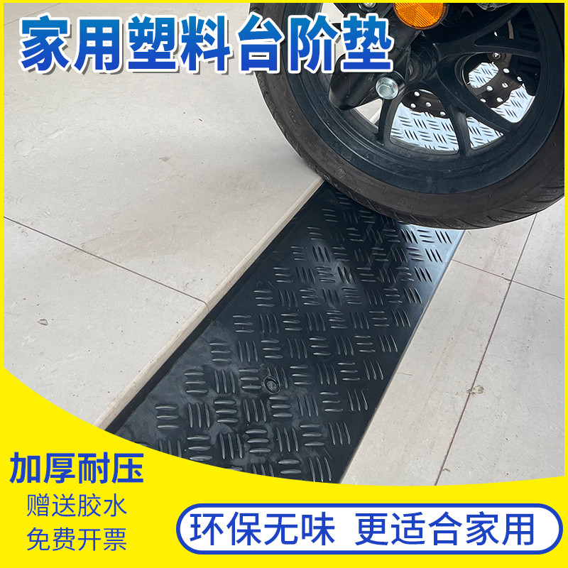 室内下坡板防滑平板推车装车移动台阶垫家用斜坡垫轮椅坡道斜坡板