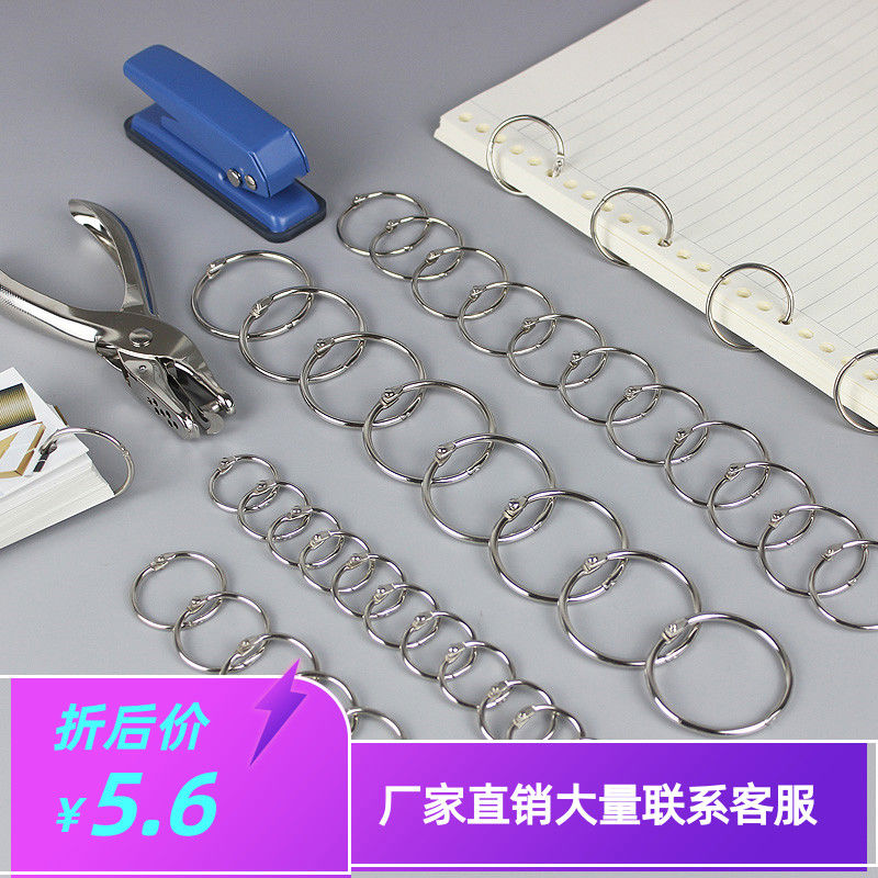 100个活页圈铁环扣装订圈diy相装订线圈环铁圈扣书圈活页扣