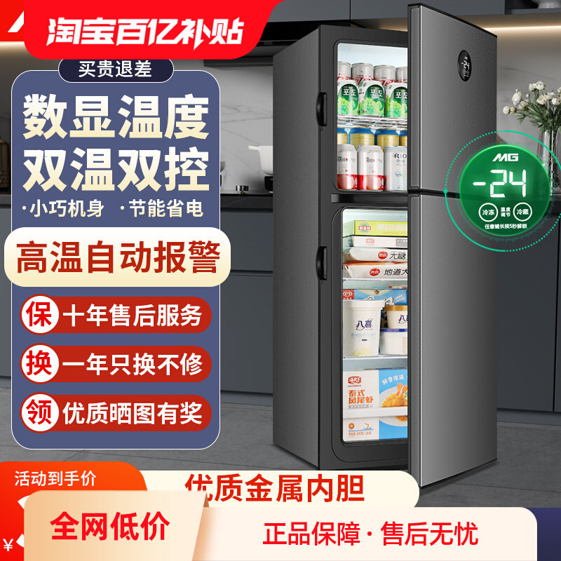 小冰箱小型家用租房一级节能双温迷你省电双门宿舍办公室二人冰箱