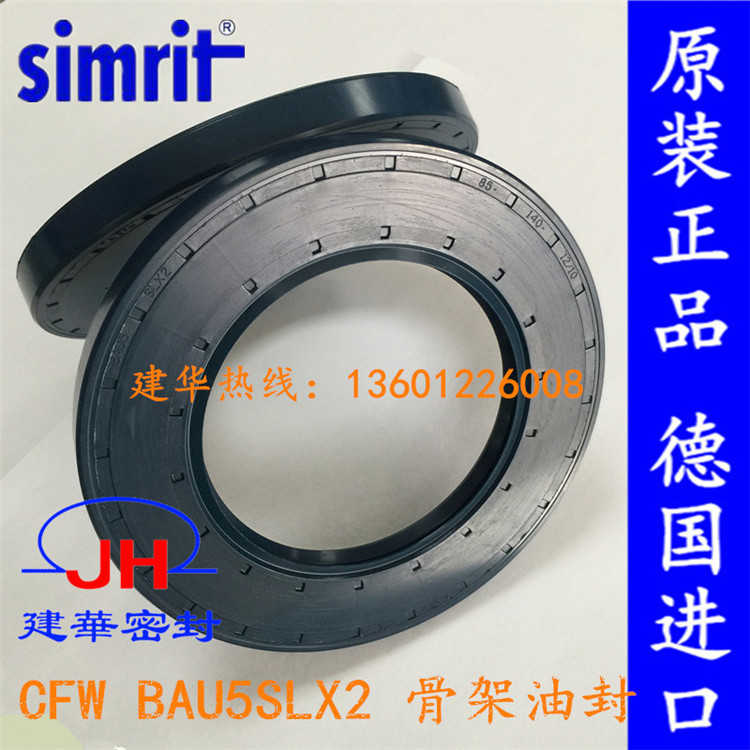 原装德国CFW 骨架油封BAU5SLX2 85*140*12/10高压油泵马达密