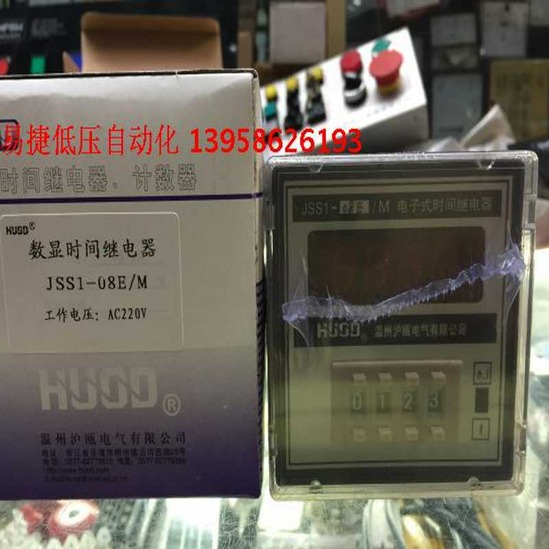 HUOD温州沪瓯 JSS1-08E/M 电子式时间继电器 数显时间继电器