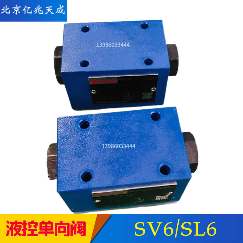 亿兆天成液控单向阀SV6PB1-60B SV6PA2液压锁保压阀SL6PA3/PB2/