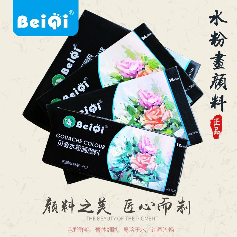 贝奇24水粉颜料套装36色初学者美术用水彩水粉纸学生画画套装