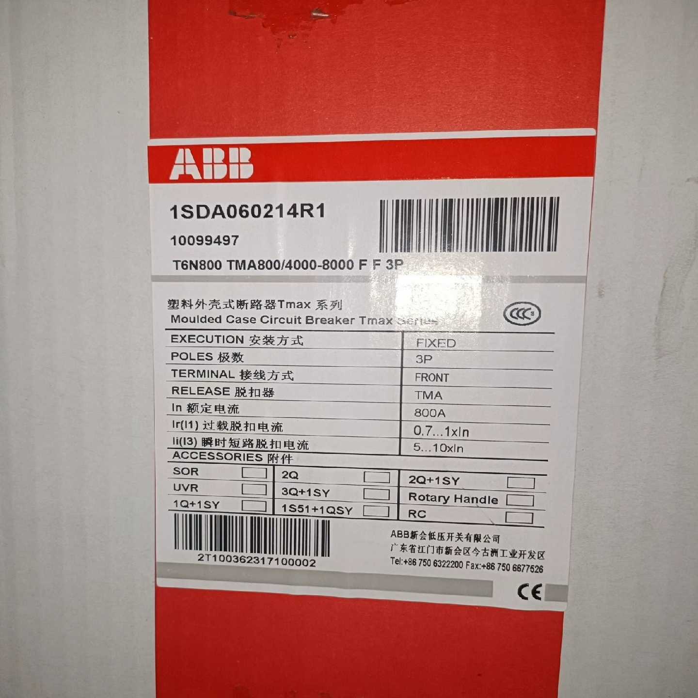 （明明电子）ABB塑壳断路器T6N800 TMA800  3P  800