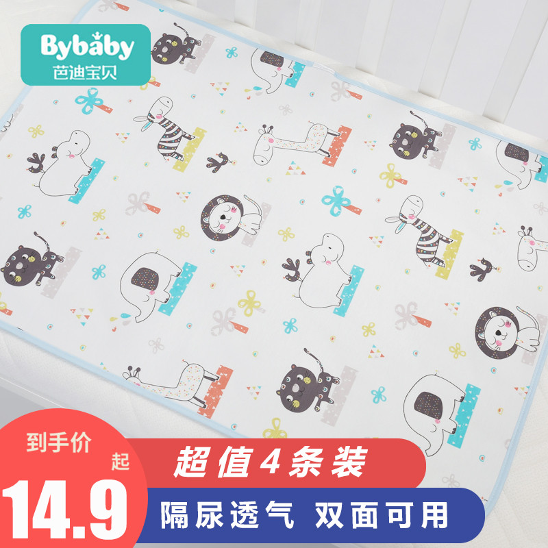 宝宝隔尿垫婴儿用防水透气可洗大号水洗月经姨妈表纯棉超大