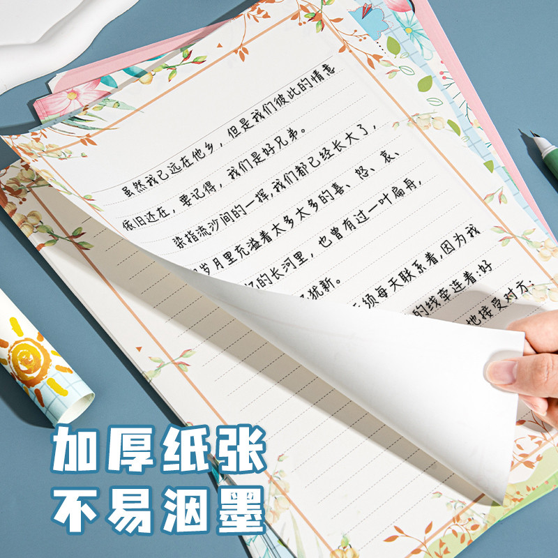 卡通信纸a4精美文艺彩色空白信笺高颜值可爱图案横线书信纸浪漫情