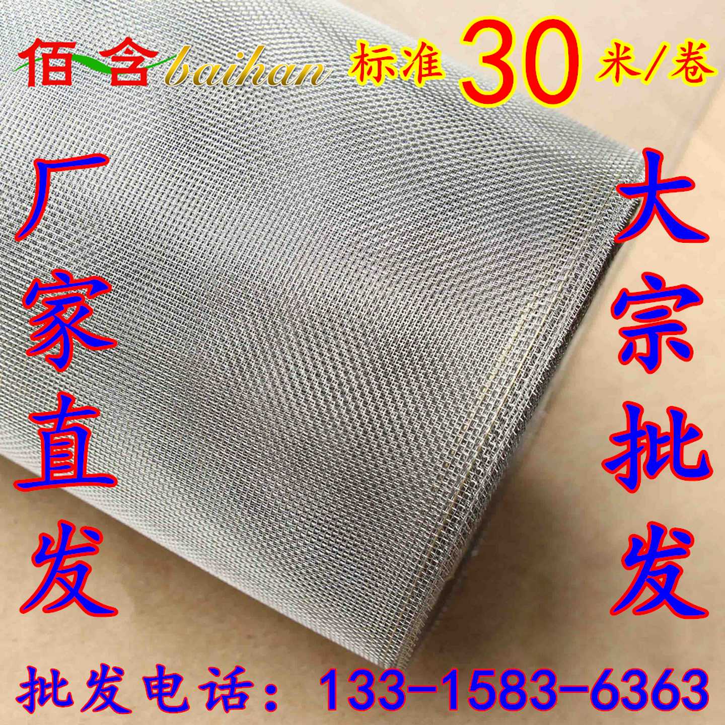 304/316L不锈钢窗纱窗纱网过虑筛网防鼠防蚊防虫纱窗网窗沙沙