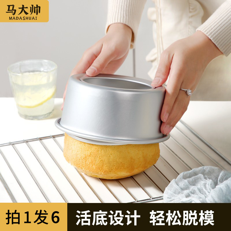 戚风蛋糕模具家用套装慕斯活底烤箱烘焙磨具工具四4六8八6寸专用