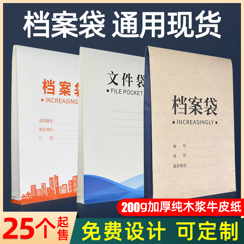 白牛皮纸文件袋通用a4房地产档案袋定制印刷logo投资料袋定做