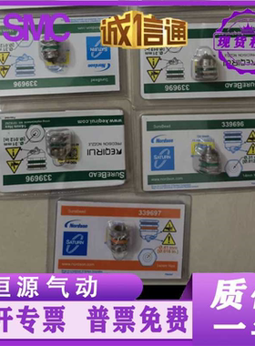 Nordson诺信 单孔直喷 自清喷嘴 339695 339696 339697 339698