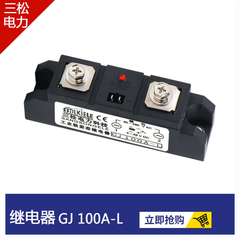 工业级固态继电器GJ100A-L GJ120A GJ80A GJ60A大功率长条型