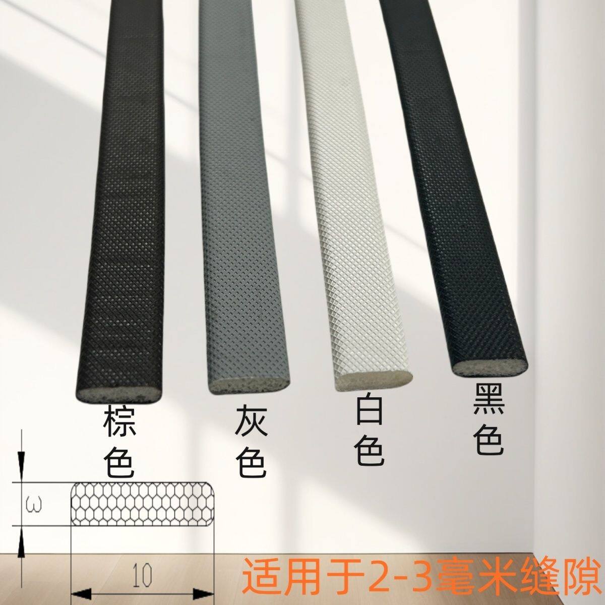 隐形门专用密封条隐形门自粘密封条推拉门衣柜门防尘条子母门静音