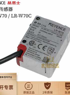 议价-原装正品KEYENCELR-W70LR-W70C白f色光点光电传感