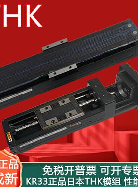 KR3310A KR3306A KR3310/06A/B/C/D正品THK KR33模组 九成新