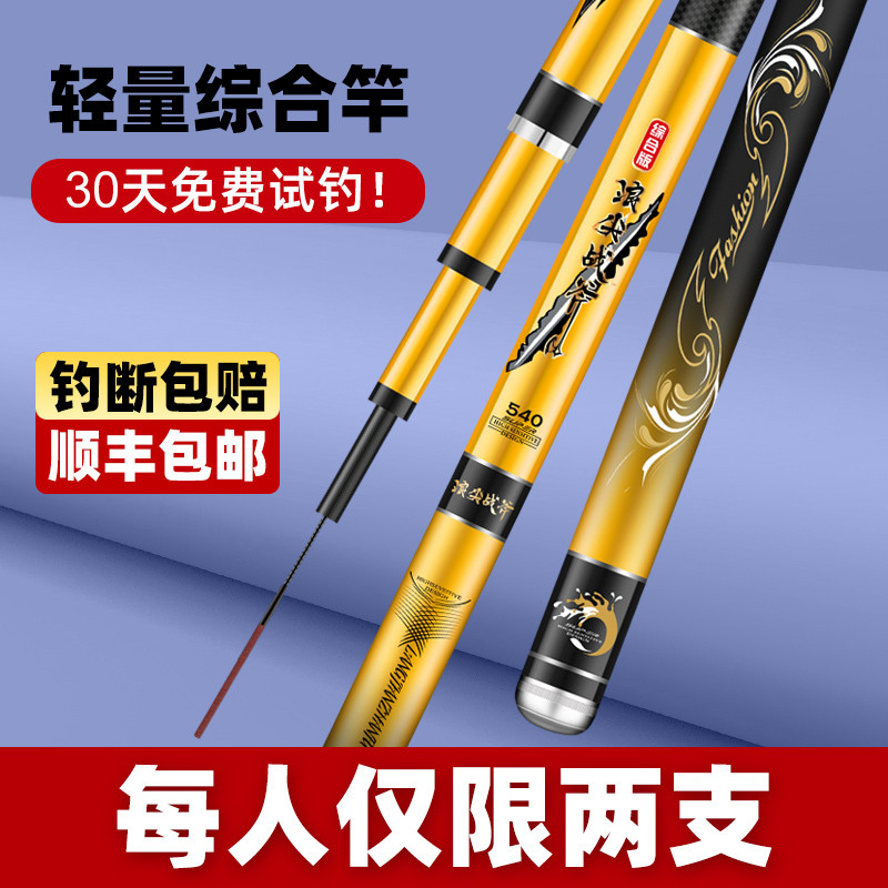 浪尖战斧鱼竿手竿超强超硬钓鱼竿新款高碳碳素19调台钓大物竿正,户外/登山/野营/旅行用品,台钓竿,淘宝优惠券,粉丝福利购,淘宝优惠卷