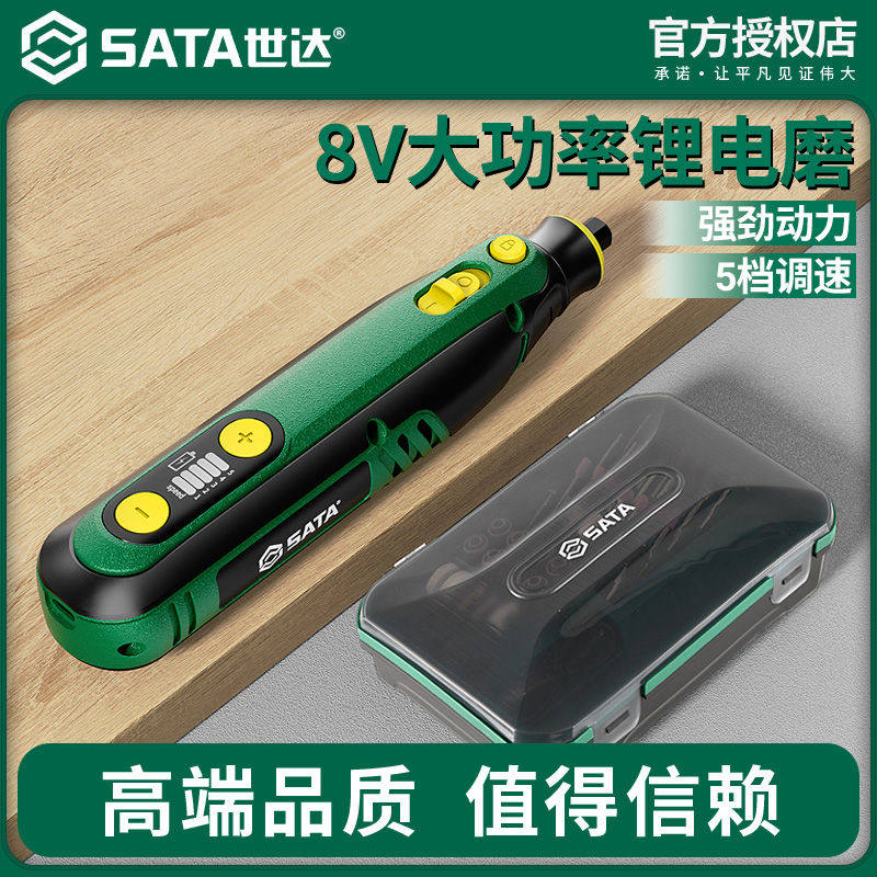 世达锂电电磨机手持小型玉石文玩抛光神器木雕刻切割钻电动打磨机