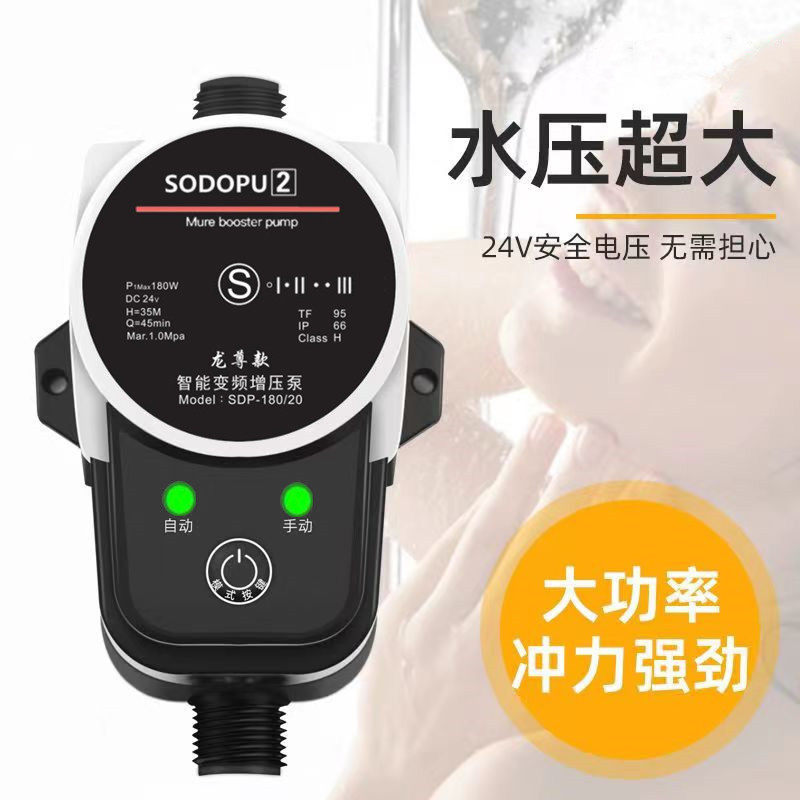 自来水增压泵花洒家用全自动静音太阳能热水器专用管道马桶加压泵