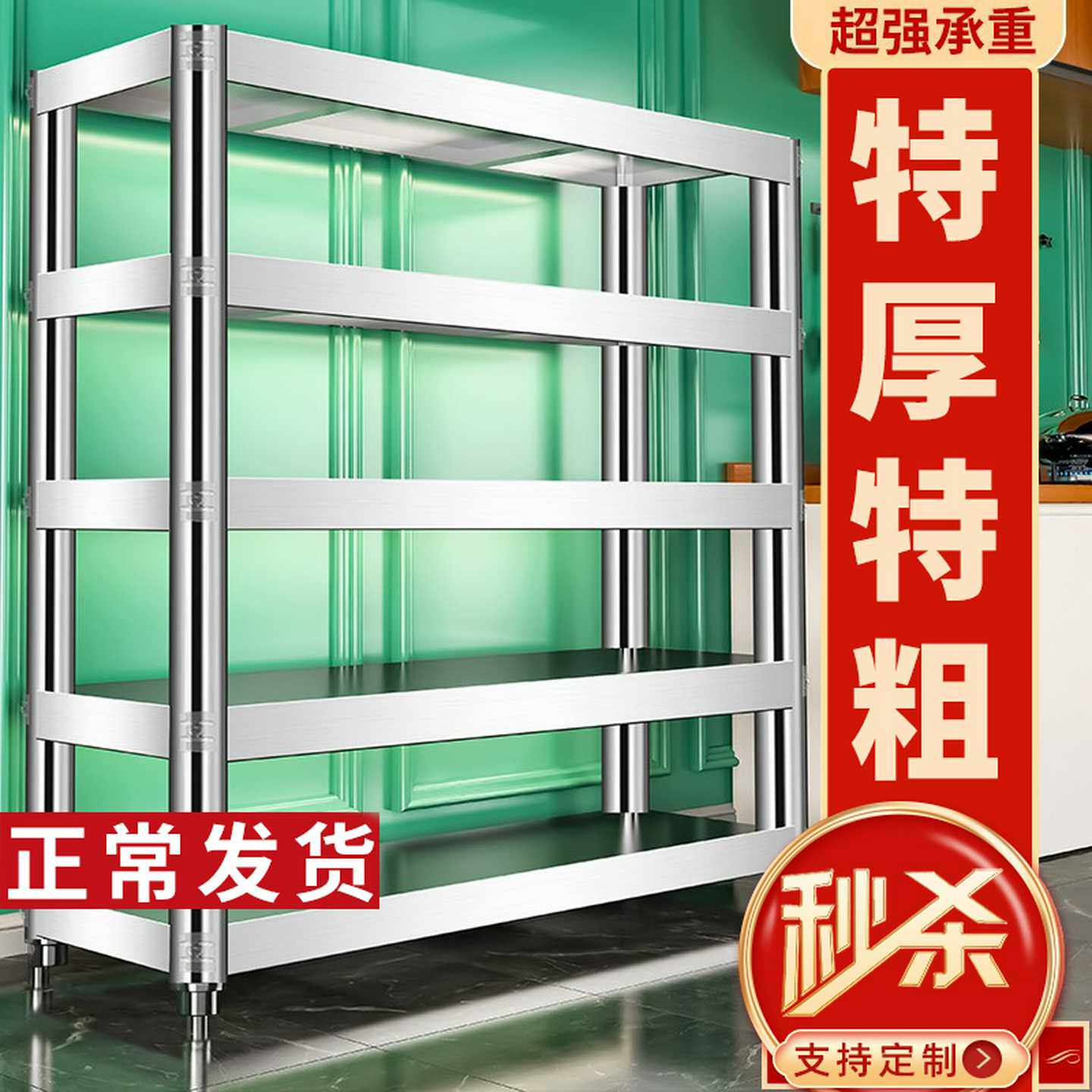 四层货架多层仓库家用厨房不锈钢架子简易阳台金属定制落地置