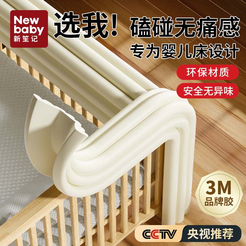 宝宝防撞条婴儿床床边包边床围防磕碰围栏护栏木床软包护角护条贴