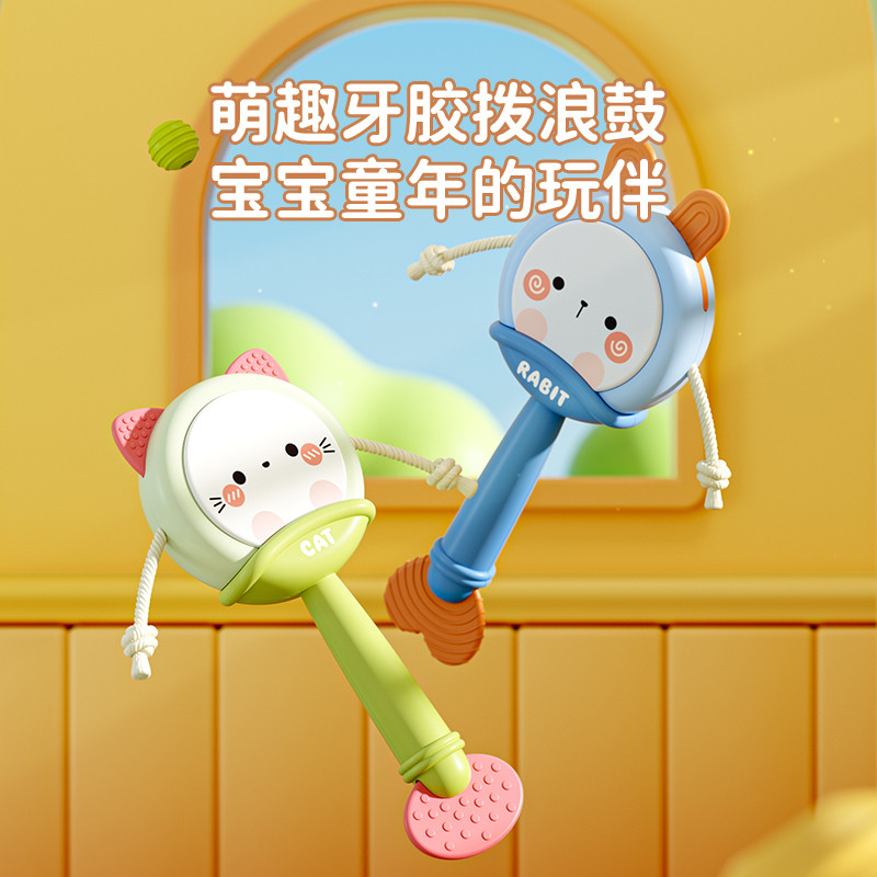 宝宝拨浪鼓婴儿0一1岁可啃咬牙胶摇铃手摇鼓大波浪鼓玩具3到6个月