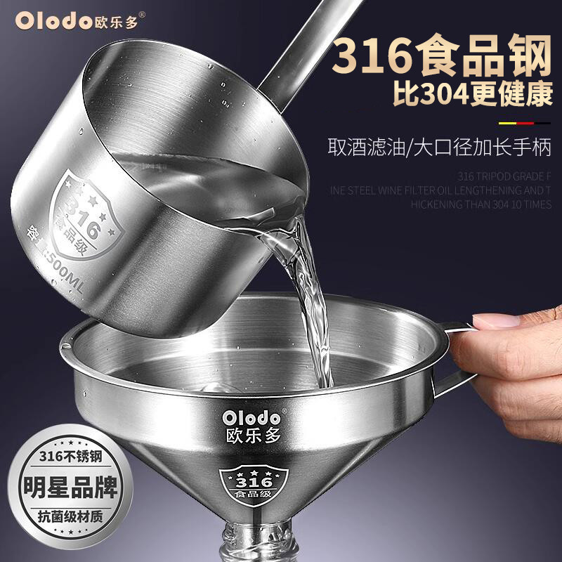 316不锈钢漏斗大口径小酒提子打酒器酒吊子舀酒勺子器长柄舀