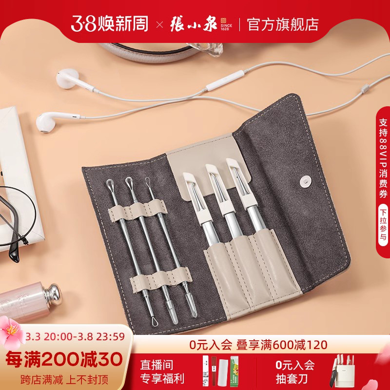 粉刺针套装挤痘痘工具暗疮痘痘美容院专业粉刺针黑头夹镊子