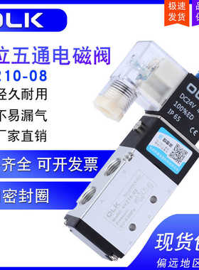 OLK欧雷凯电磁阀4V210-08二位五通110-06换向阀4V310线圈220v