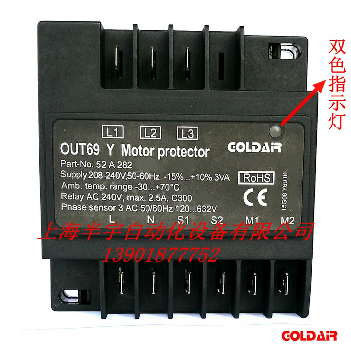 压缩机保护模块OUT69 Y完全替代INT69 FSY HBY RCY  SCY2 DMY F