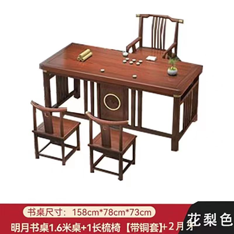 新中式实木椅子茶桌椅组合办公家用书桌子书法书画写字台电脑诊桌
