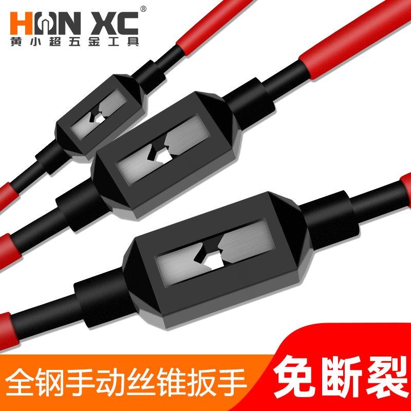 手动丝锥扳手可调式丝攻 攻牙铰手t型攻丝夹头绞手全钢杠夹具