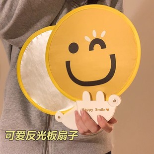 便携可折叠反光板圆扇夏可爱高颜值团扇出游拍照补光神器迷你扇子