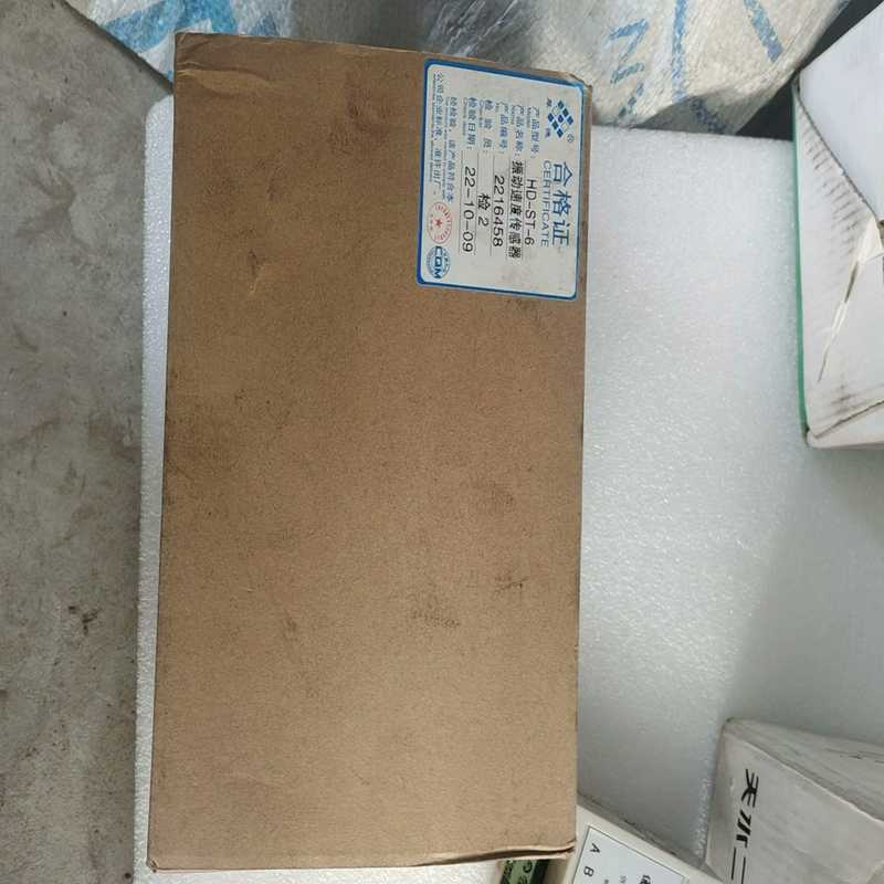 询价~厚德震动速度传感器HD-ST-6，1个