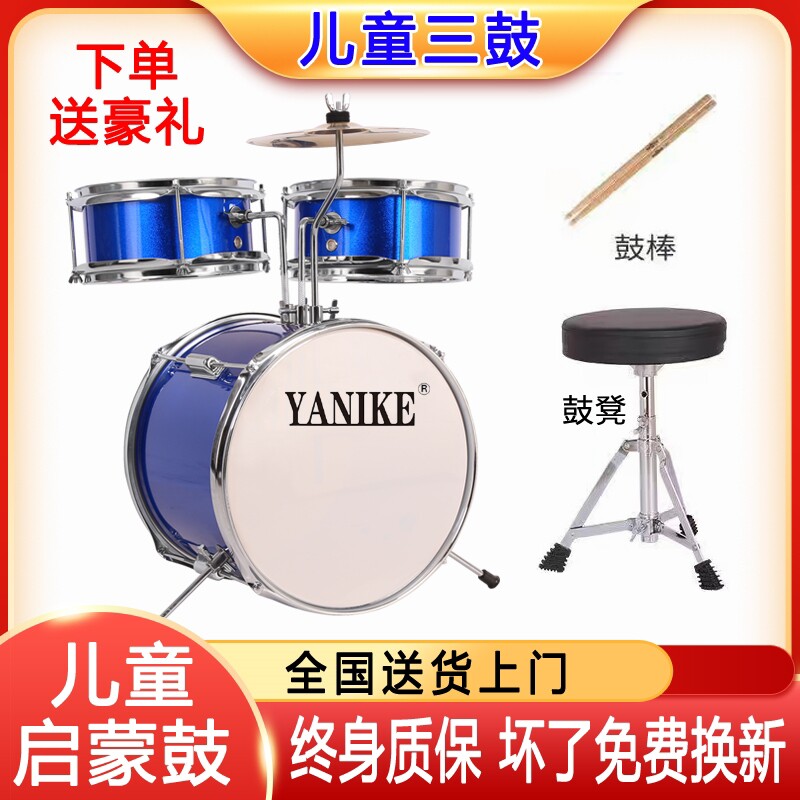儿童架子鼓初学者爵士鼓音乐玩具打击乐器男孩礼物2-12岁包邮