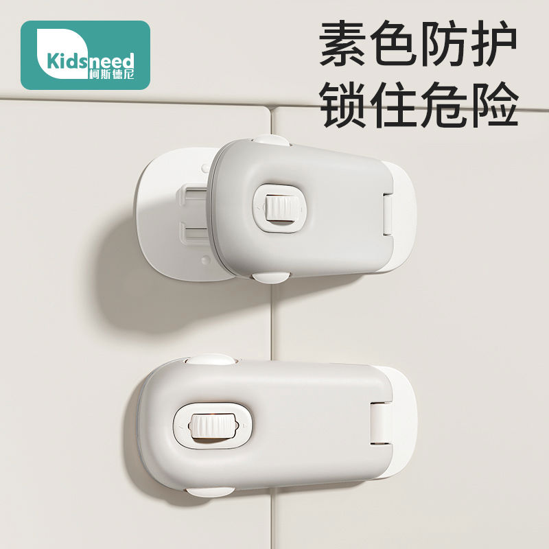 抽屉扣防宝宝柜门锁扣儿童安全锁小孩拉开冰箱衣柜夹手固定卡
