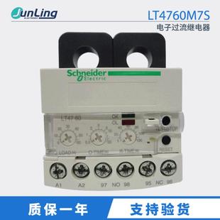 过流继电器LT4760M7S热继电器 电子式