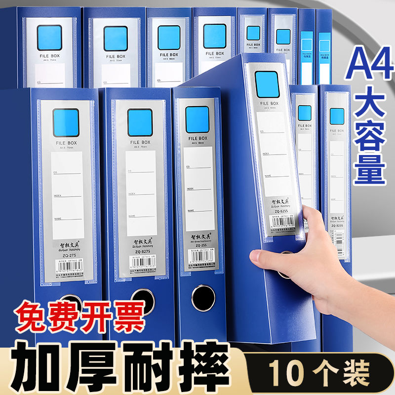 学得乐档案盒文件资料盒a4收纳盒子加厚大容量人事财务会计凭证