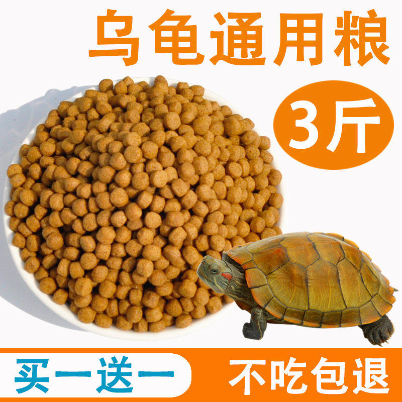 营养龟粮小乌龟饲料20/40斤幼龟种龟石金钱草龟鳄龟鳖养殖场