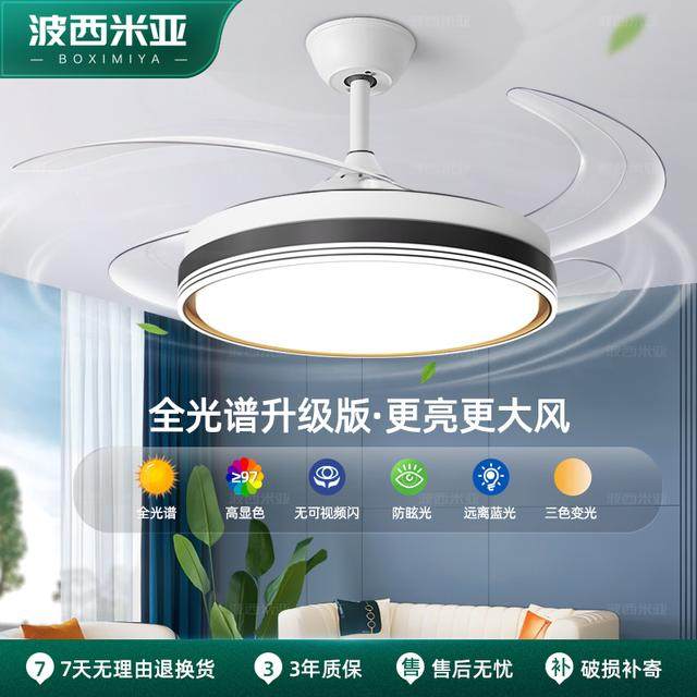 全光谱护眼客厅隐形风扇灯吊扇灯餐厅灯主卧室吸顶灯大气一体吊灯,家装灯饰光源,风扇灯,淘宝优惠券,粉丝福利购,淘宝优惠卷