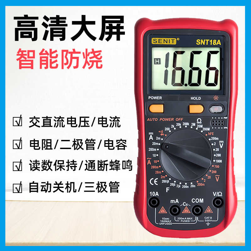 高精度自动防烧电工电压电流表电容数显式万能表1000V数字万用表