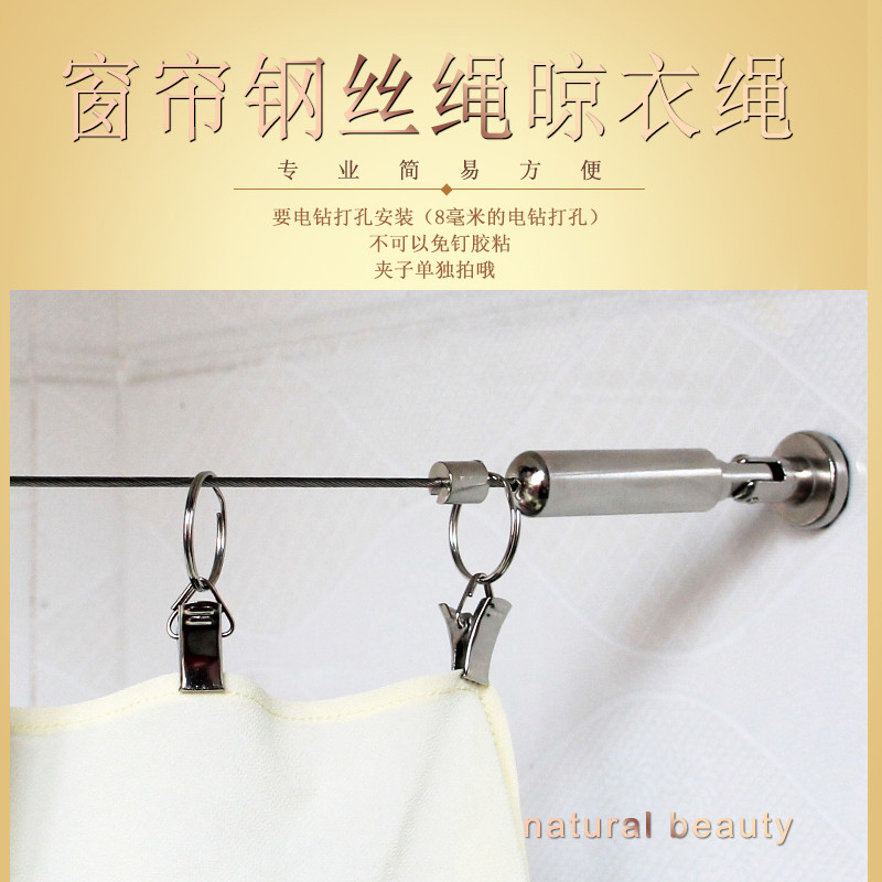 窗帘杆窗帘钢丝绳晾衣绳伸缩杆挂衣晾衣杆 浴室卫生间架涨杆