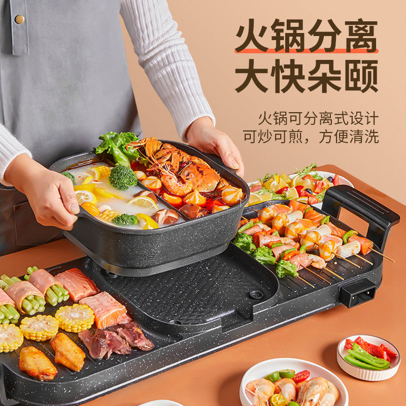 麦饭石电烧烤炉家用多功能烟电烤盘不粘烤肉机涮烤火锅一体锅