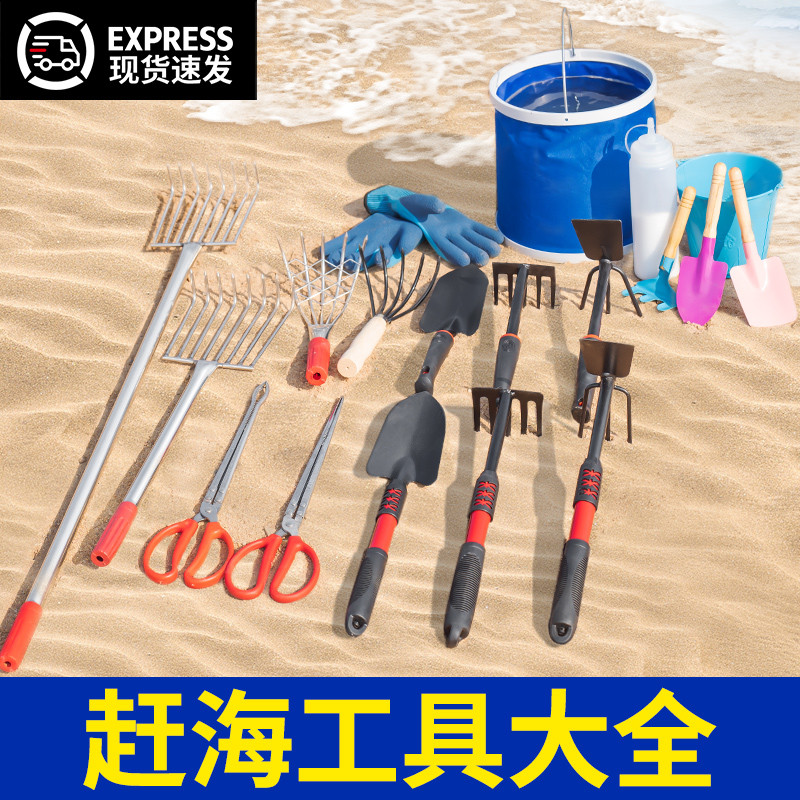赶海工具套装儿童装备挖蛤蜊耙子抓螃蟹夹子海滩挖沙专用铲子神器
