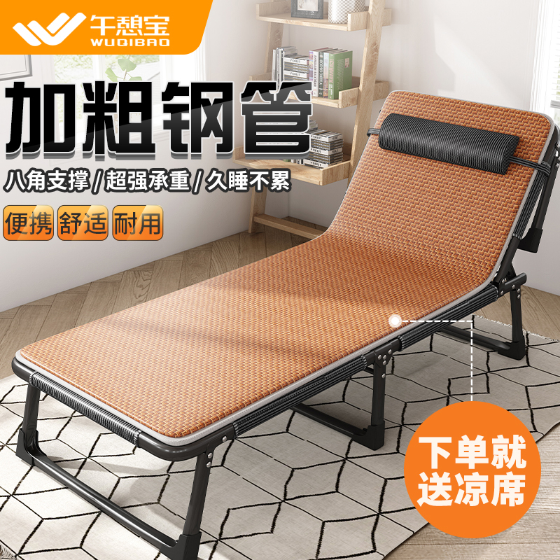 午憩宝折叠床单人床家用便携多功能躺椅办公室简易午休午睡行