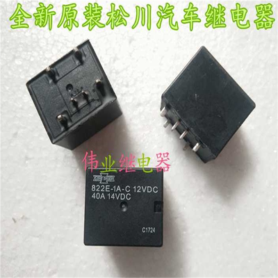 822E-1A-C 12VDC全新松川继电器6脚40A通用V23076-A3001-C132