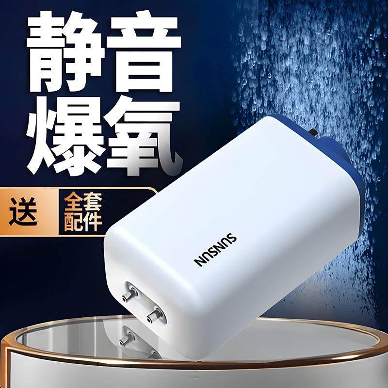 森森增氧泵家用充氧泵鱼缸增氧机超静音小型打氧机养鱼鱼缸氧