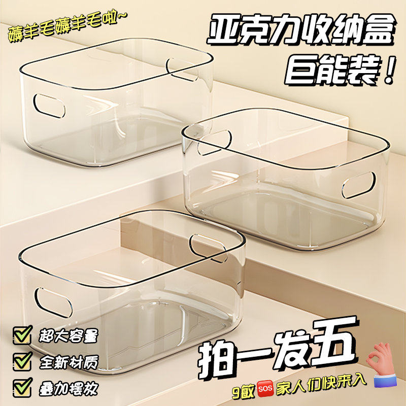 桌面收纳盒化妆杂物零食玩具整理篮长方形储物筐置物盒收纳箱子