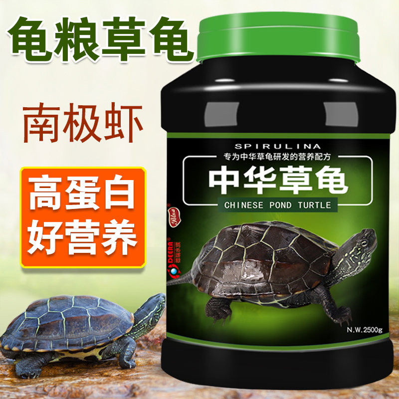 龟粮中华草龟水龟巴西龟饲料小乌龟食物甲鱼墨龟虾干通用幼龟
