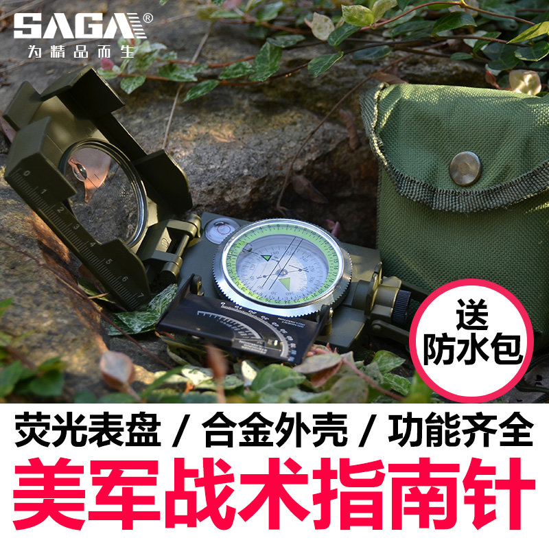 户外战术测距夜光指南针防水定位坡度地质罗盘指北针专业定向