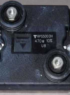 RPS500DH  470Ω电阻器（gg设备）