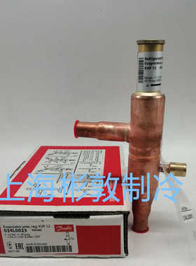 **Danfoss蒸发压缩机吸气压力 调节阀  KVP12  034L0023